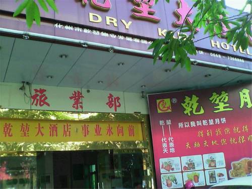 中国 Booking Code