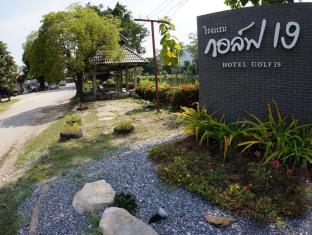 Takhli  (Nakhon Sawan) Thailand Booking Code