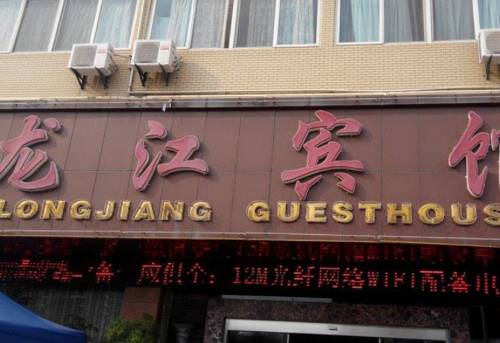 中国 Booking Code
